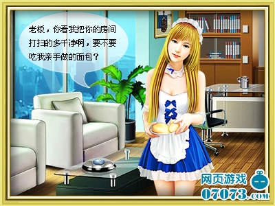 美女富豪俏秘书 《超级富豪》职场mm大解析 