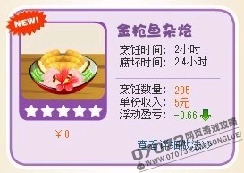 开心餐厅