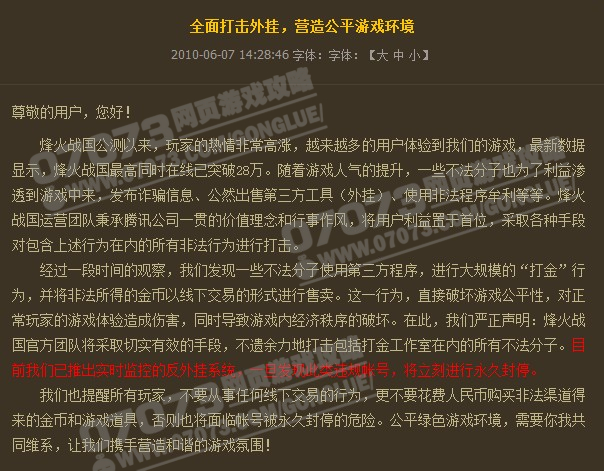 烽火战国攻略_07073烽火战国攻略网页游戏官网