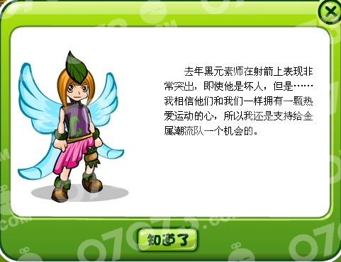 奥比岛6月25日攻略 冷咖啡版(9)_奥比岛攻略_