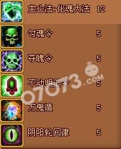 飘渺西游门派技能 飘渺西游门派技能