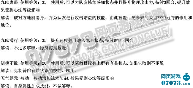飘渺西游地府加点 飘渺西游地府加点