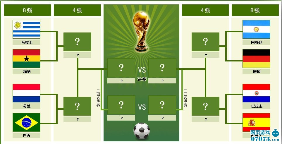 来07073世界杯竞猜得《武林英雄》礼包_活动