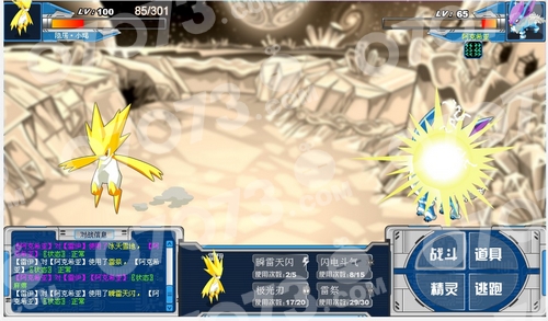 赛尔号雷伊觉醒 赛尔号雷伊技能特训4(2) - 070