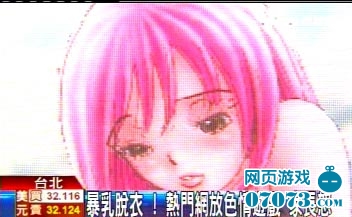 家长对爆乳脱衣愤怒