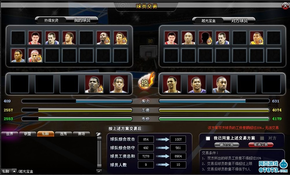 ftx篮球经理迈阿密四区隆重开启