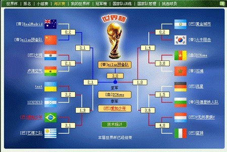 足球天下游戏截图_07073足球天下网页游戏官