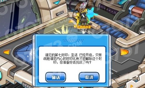 赛尔号谱尼圣洁 赛尔号谱尼第七道封印攻略 -