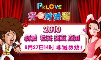 犀利哥PK凤姐之《开心对对碰》 _游戏资讯 - 0