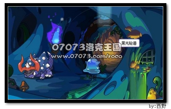 洛克王国夜半琴声(2)