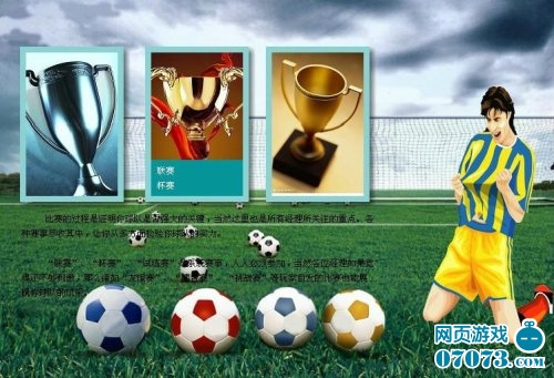 2010武林世界杯 16强缤纷上演