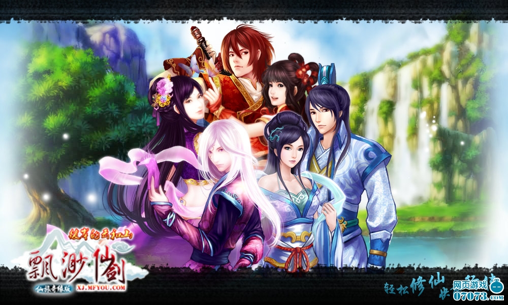 仙剑三之奇缘小说_重生之我在仙剑三_仙剑奇