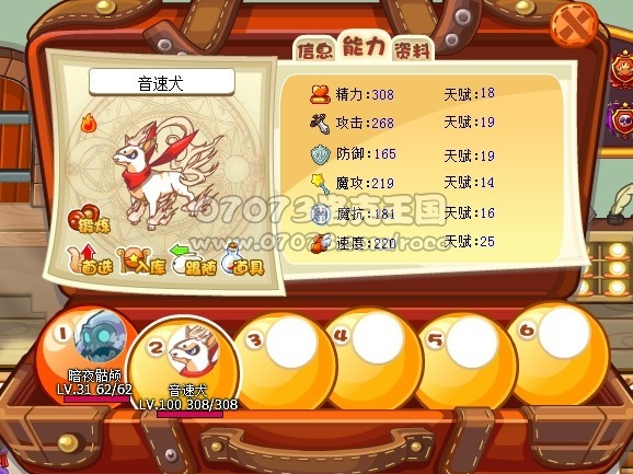 洛克王国天赋都是浮云 两只100级狗的对比_洛