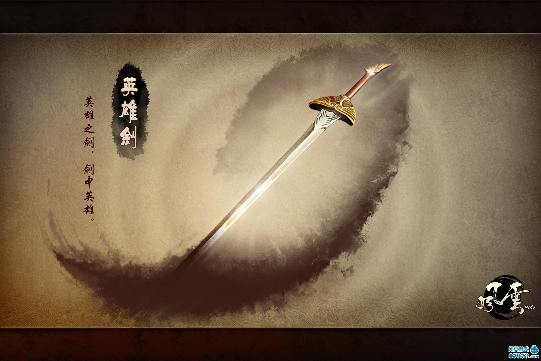 风云之雄图霸道_穿越风云_风云之乾坤诀_风云