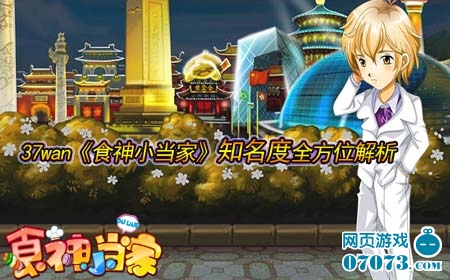 ������ţ���ʳ��С���ҡ�֪����ȫ��λ����