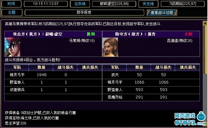 烽火战国野地一天刷新几次。-烽火战国野地多