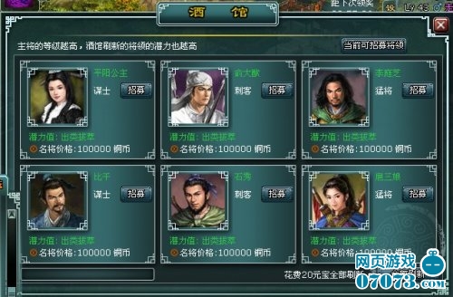 《天地英雄》纵横千年 广纳贤才 _游戏资讯 - 0