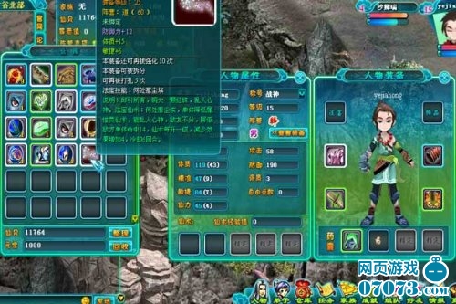 保持好奇心《剑仙风云》神仙生活大探秘