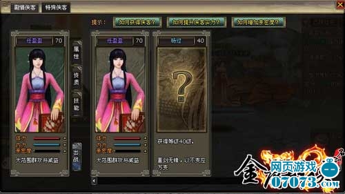 金庸新侠客任盈盈登场华丽技能抢先看 _游戏资