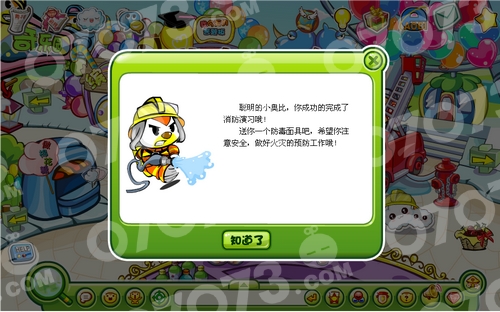 奥比岛中国消防日演戏(2)_奥比岛攻略_07073