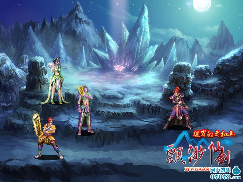 穿越在仙剑-仙剑传奇之惊天动地\/仙剑之穿越逍