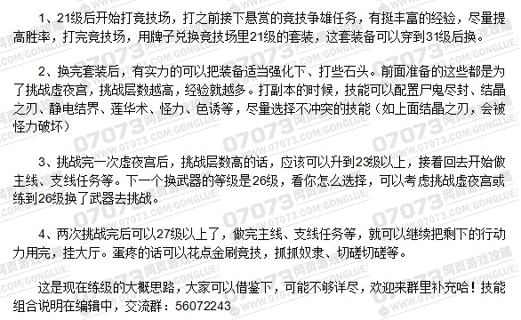 小小忍者新手快速升级攻略 小小忍者行动力妙