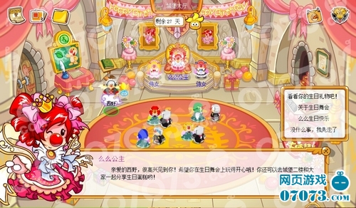 摩尔庄园RK的神秘礼物_摩尔庄园攻略_07073