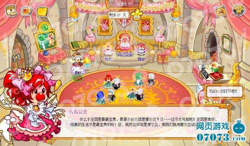 摩尔庄园rk的神秘礼物(2)_摩尔庄园攻略_0707