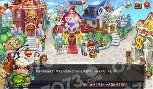 洛克王国记忆中的倒影_洛克王国攻略_07073洛