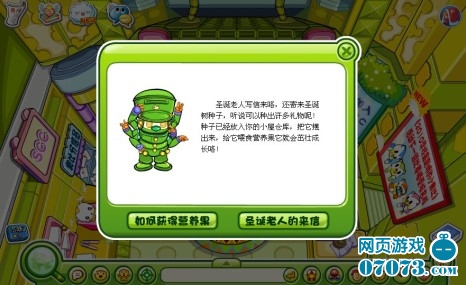 圣诞怪杰造访奥比岛 黑盒子暗藏玄机_新闻公告