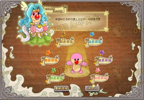 摩尔勇士新手任务流程_摩尔勇士攻略 - 07073