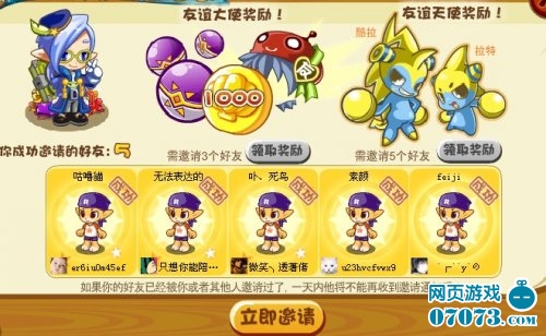 洛克王国拉特和酷拉进化图、技能表和种族值练