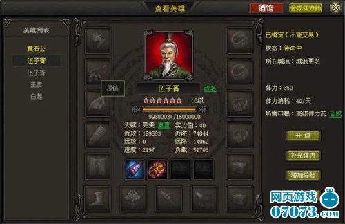 烽火战国攻略_07073烽火战国攻略网页游戏官