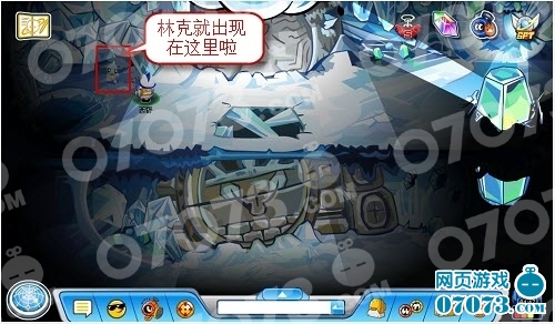 赛尔号林克在哪抓 赛尔号林克怎么抓 - 07073游