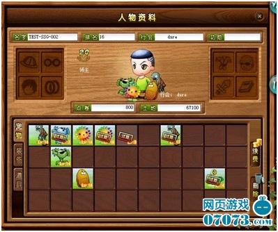 《疯狂农场之植物大战僵尸online》封测图片