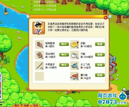 皮卡堂钓鱼系统攻略_皮卡堂攻略 - 07073皮卡