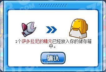 赛尔号暗黑第八门 赛尔号帕多尼怎么打 - 0707