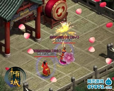 倾城