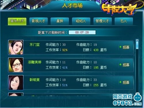 大亨反派明星秘籍成长老板袭攻略明星的逆小花图片