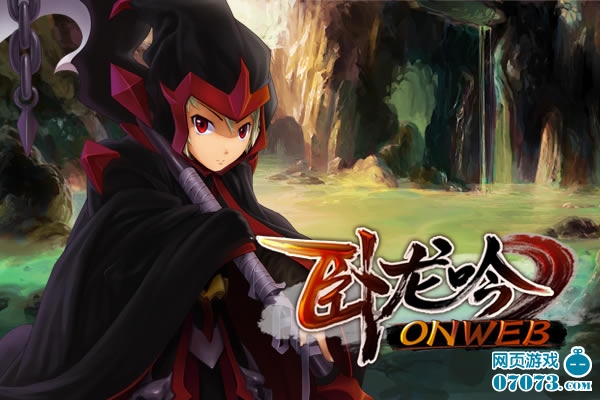 360卧龙吟官网_360卧龙吟手机版_360卧龙吟