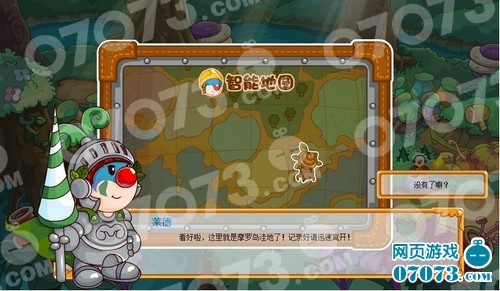 摩尔庄园摩罗岛的秘密(2)_摩尔庄园攻略_0707