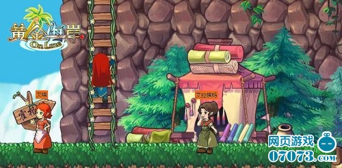 黄金海岸游戏截图_07073黄金海岸网页游戏官