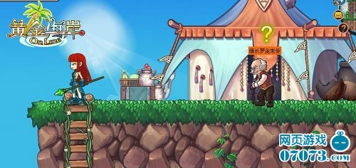 黄金海岸游戏截图_07073黄金海岸网页游戏官