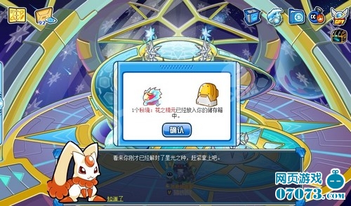 赛尔号星之神殿的守护者 赛尔号符达拉克在哪