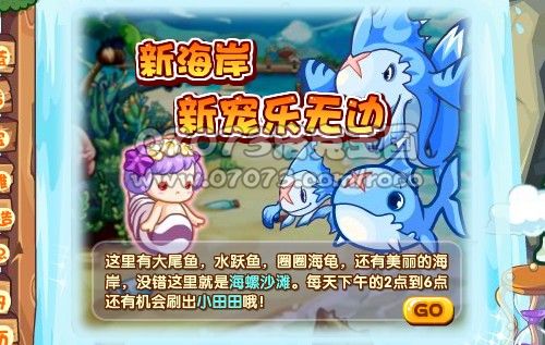 洛克王国小田田在那怎么抓_洛克王国宠物_07