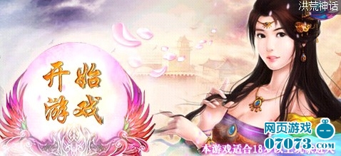 超脱红尘巅峰之争《洪荒神话》武道之所_游戏