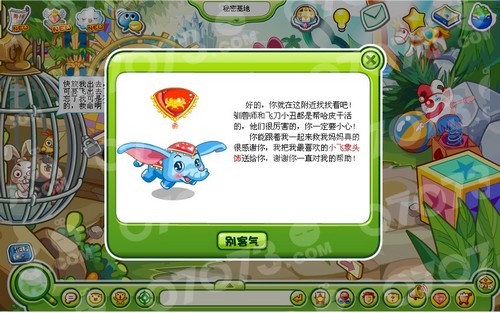 奥比岛登陆哈皮的秘密基地_奥比岛攻略_0707