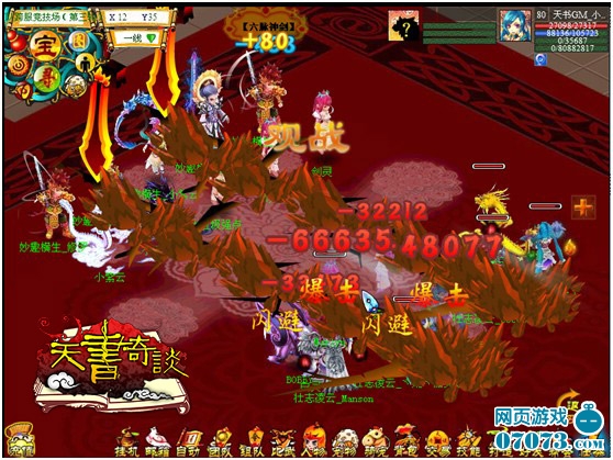 天书奇谈新出的宠物什么要啊?2009\/12\/22_天书奇谈