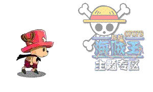 海贼王起航乔巴动图