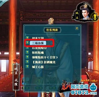 《飘渺仙剑》异界通途 90-95级任务介绍_游戏